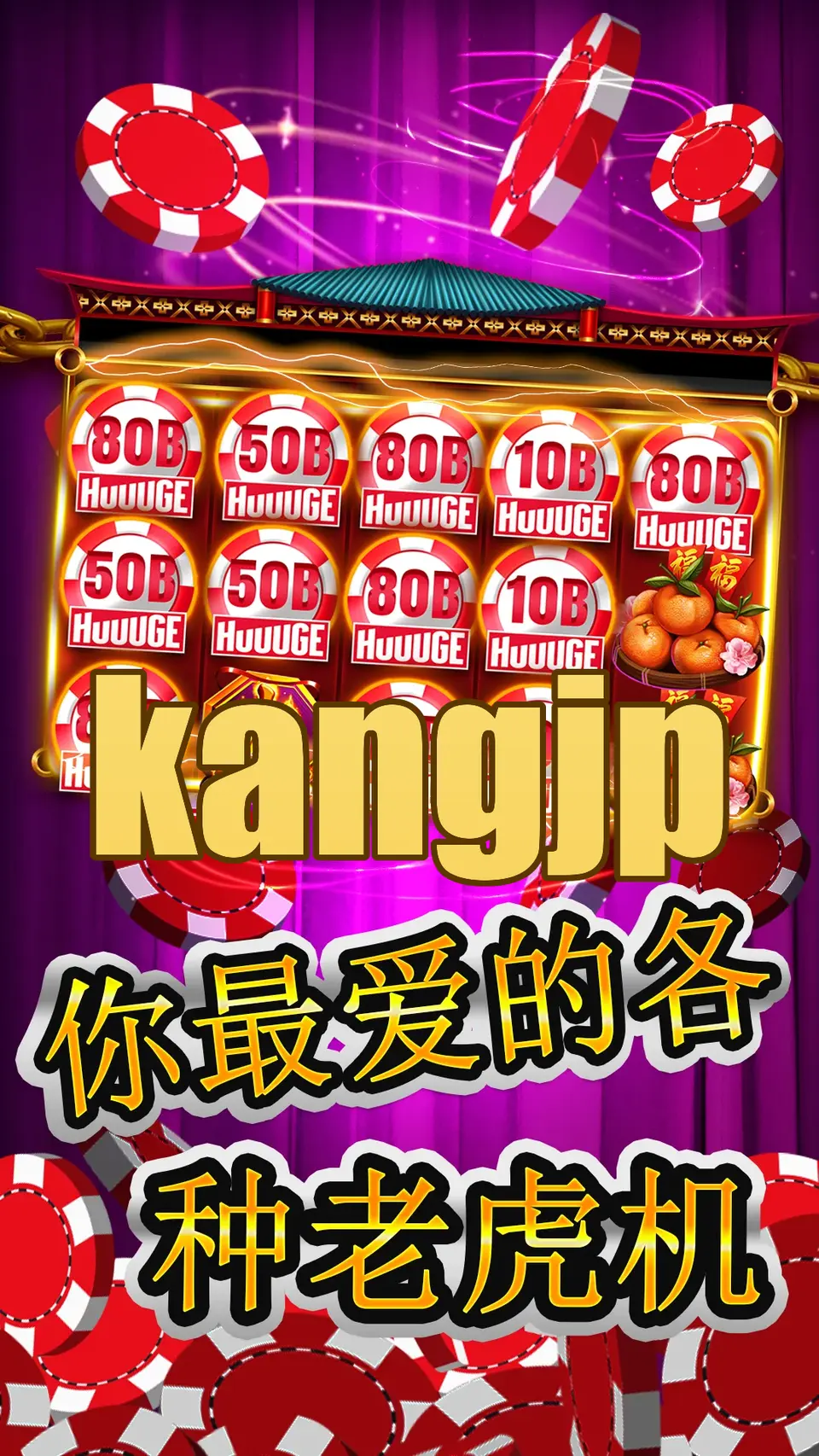 kangjp APK